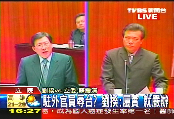 〈快訊〉駐外官員辱台? 劉揆:屬實就嚴辦