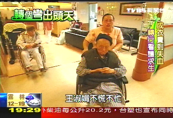 【轉個彎出頭天】成衣賣到失血 轉行看護求生