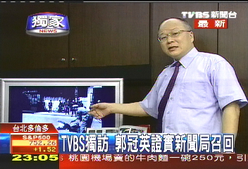 〈獨家〉TVBS越洋獨訪 郭冠英:我非范蘭欽