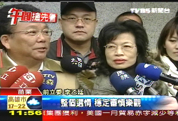 李乙廷涉賄丟立委　苗栗今補選