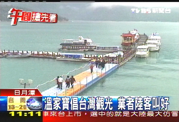 〈獨家〉溫家寶想來台 陸客:該給他廣告費