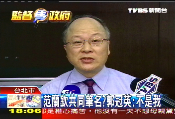 范蘭欽共同筆名? 郭冠英:不是我