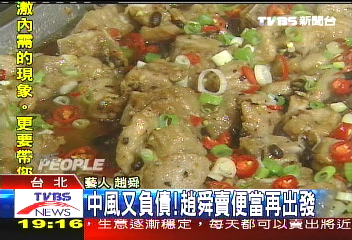 中風又負債! 趙舜賣便當再出發