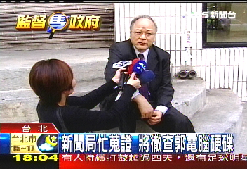 郭冠英撇仇台文 網友資蒐抓破綻