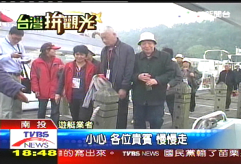 浙江阿公嬤遊明潭 看得多買得少