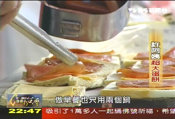【發現台灣味】許阿姨超大蛋餅　滿載對學生濃濃的關懷