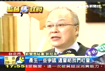 道歉!郭冠英照稿唸 新聞局一旁盯