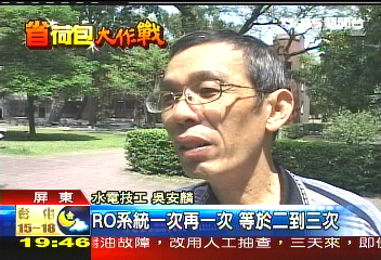 校園有省水達人 水費百萬變8萬9
