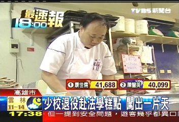 昔研發步槍少校賣泡芙，業者？