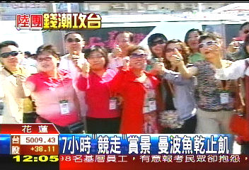 後山美景暖陽照　陸客讚不絕口