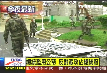 政變成功！　馬達加斯加總統下台