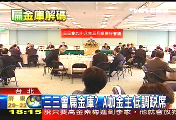 「三三會珍金庫」　黃茂雄被爆牽線