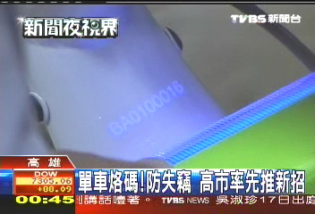 單車烙碼！防失竊　高市率先推新招