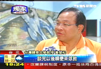 〈獨家〉蹺班打網球？　黃榮松：李高談政策