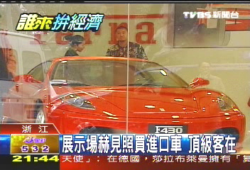 【中國進行式】拚經濟! TVBS帶您看兩岸「保八戰」(9-6)