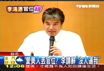 〈快訊〉李鴻源自許陶淵明:心情輕鬆