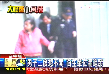 男子二度想不開 衛生單位漏追蹤