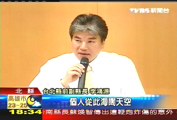 緋聞丟官! 李鴻源強調辭職非被迫