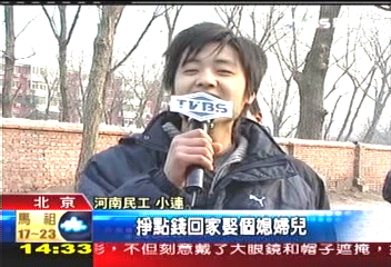 【中國進行式】拚經濟! TVBS帶您看兩岸「保八戰」(9-1)