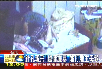 不滿見不到男友 越傭出氣毆老婦