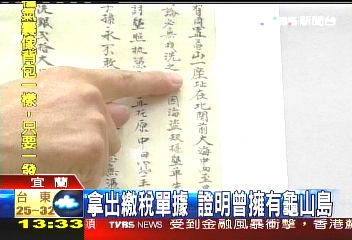 龜山島無戰備需求 島主想討回