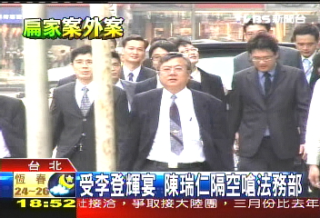 受李登輝宴 陳瑞仁隔空嗆法務部