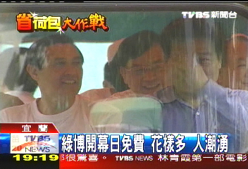 綠博開幕日免費! 花樣多人潮湧