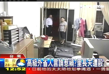 不滿外省人言論 里長夫遭追打