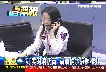 好美的消防員 氧氣瓶、水袋照扛