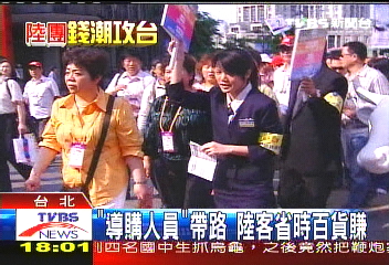 「導購人員」帶路　陸客省時百貨賺