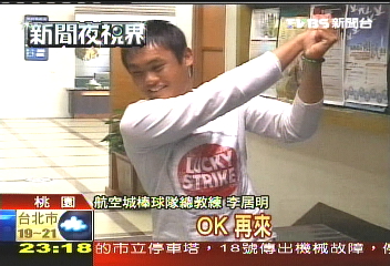 航空城棒球隊招球員 25名額來71