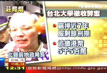 前北縣地政局長 祭父墳前遭逮