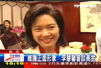 李鴻源妻開戰　宣稱與夫生死與共
