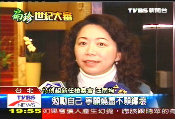 「寧願燒盡不願鏽壞」　汪南均自勉