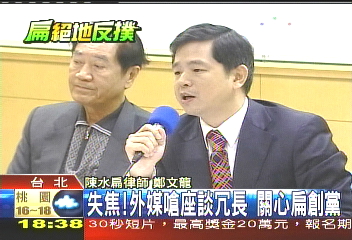援扁國際記者會 講中文塞滿台媒