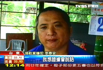 誰在搞軌/南迴搞軌 檢首度承認未驗出蛇毒