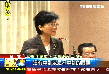 特偵組赤壁之戰 王清峰:我非曹操