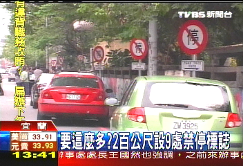 要這麼多? 2百公尺設9處禁停標誌
