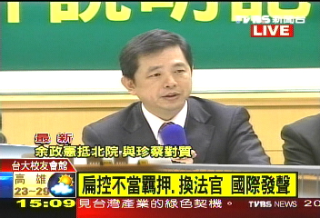 〈快訊〉開中外記者會 扁聲明控司法濫權