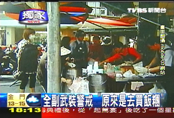 〈獨家〉全副武裝警戒 「原來是去買飯糰」