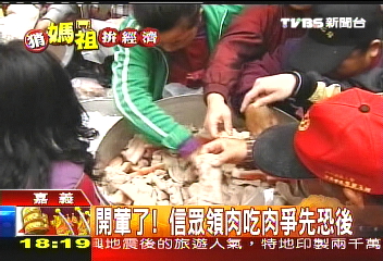 媽祖遶境/開葷了! 信眾搶領「保平安豬公肉」