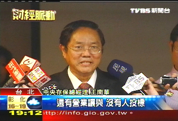 「一支標都沒」　慶豐銀沒人敢要
