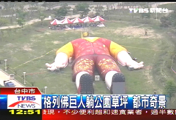 格列佛巨人躺公園草坪 都市奇景