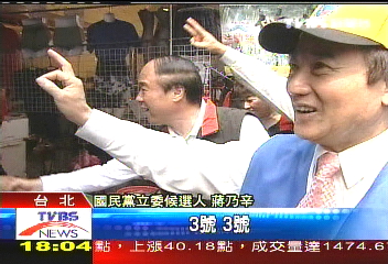 大安補選／催票兼替蔣拉票　市府爆行政不公
