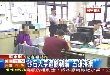 利益糾紛 砂石大亨遭綁熟人犯案