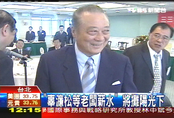 「辜濂松等老闆薪水」　將攤陽光下