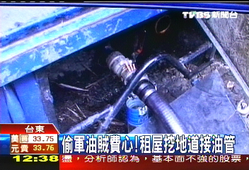 偷軍油賊費心！　租屋挖地道接油管