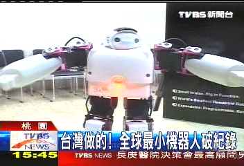 台灣做的！　全球最小機器人破紀錄