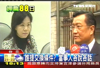 「挺你換我選立委」 葉爆扁南縣盤算