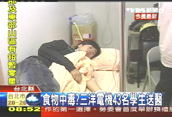 食物中毒? 三洋電機43名學生送醫